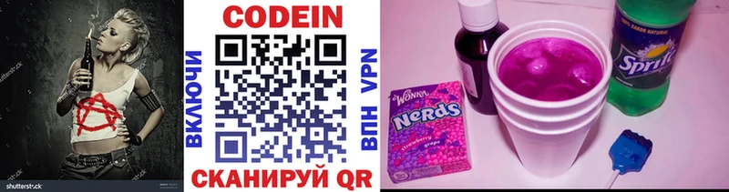 Купить  Новопавловск  Codein напиток Lean (лин) 