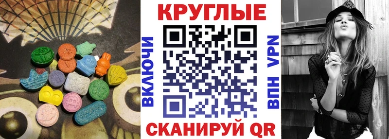 Купить где  Новопавловск  Ecstasy таблы 