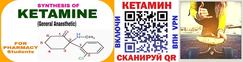 Кетамин ketamine  Купить  Новопавловск 