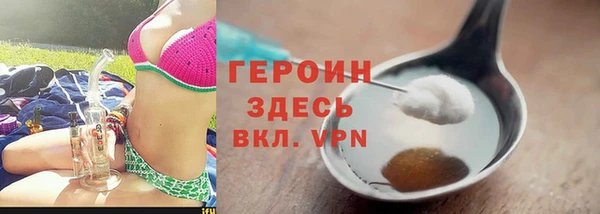 героин Горнозаводск