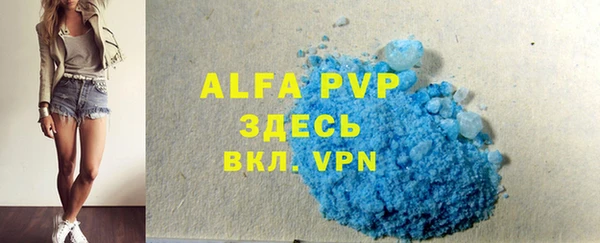 ALPHA-PVP Горно-Алтайск