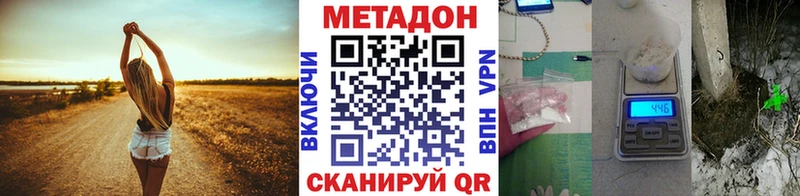 МЕТАДОН VHQ  Купить закладки  Новопавловск 