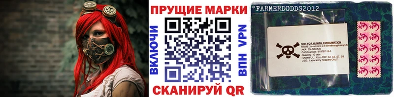 Купить где  Новопавловск  Наркотические марки 1500мкг 